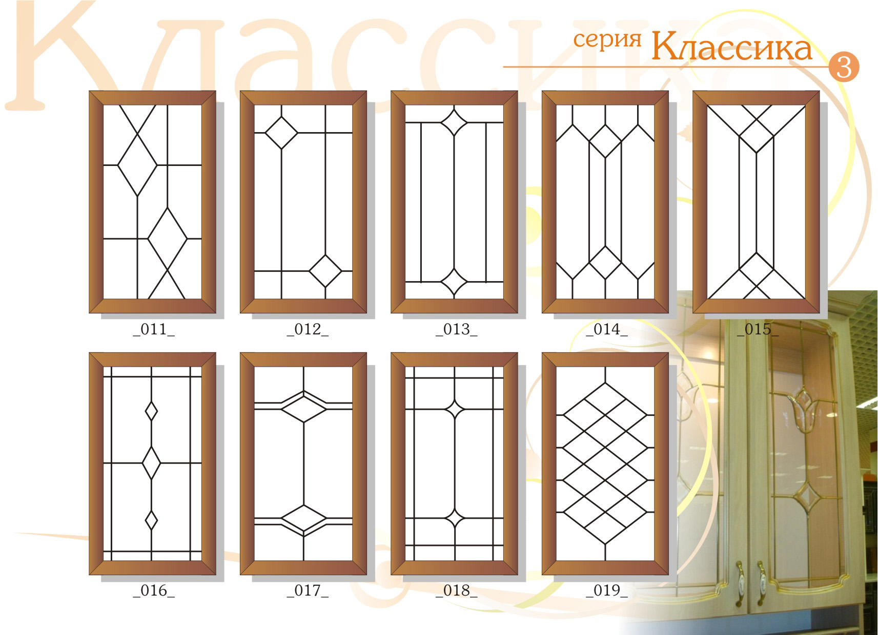 витражные стекла для кухонных фасадов фото